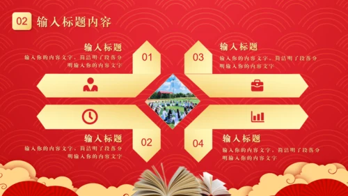 红色《金榜题名》高考喜报通用PPT