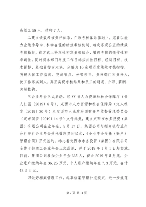 综合办公室XX年上半年工作总结及下半年工作计划.docx