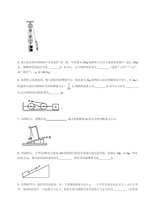 滚动提升练习湖南张家界市民族中学物理八年级下册期末考试定向测试A卷（附答案详解）.docx