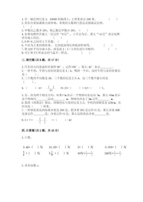 小升初数学期末测试卷含完整答案【必刷】.docx