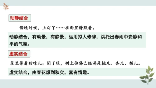七年级语文上册第一单元 写作  热爱写作，学会观察 课件