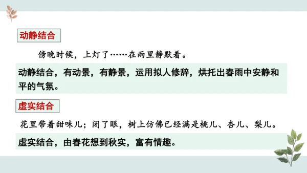 七年级语文上册第一单元 写作  热爱写作，学会观察 课件