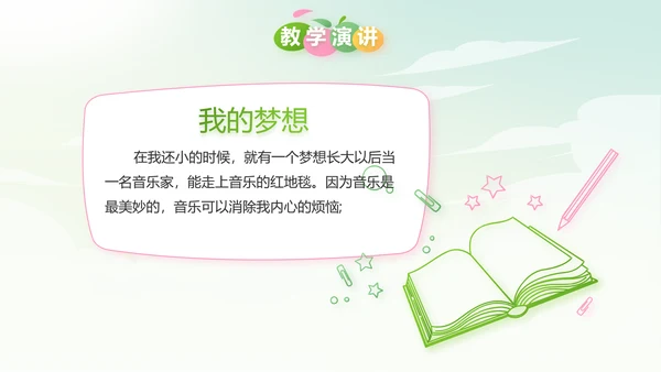 幼儿园春天来了春季旅游动态PPT
