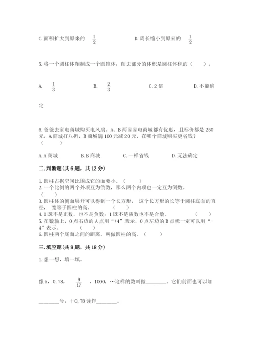 甘谷县六年级下册数学期末测试卷精品附答案.docx