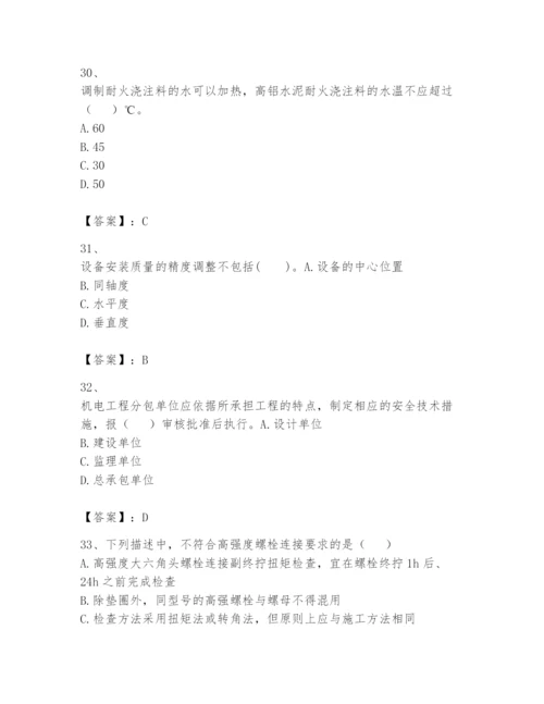 2024年一级建造师之一建机电工程实务题库【实用】.docx