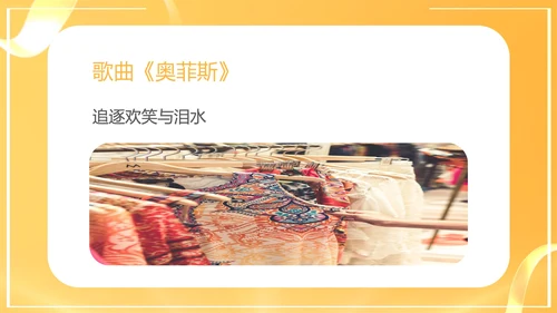 黄色简约风年终销售客户订货会PPT模板