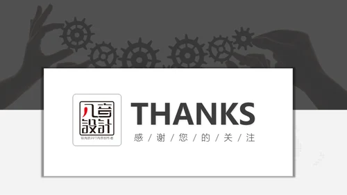 公司团建活动策划方案通用PPT模板
