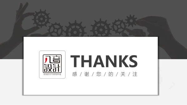公司团建活动策划方案通用PPT模板