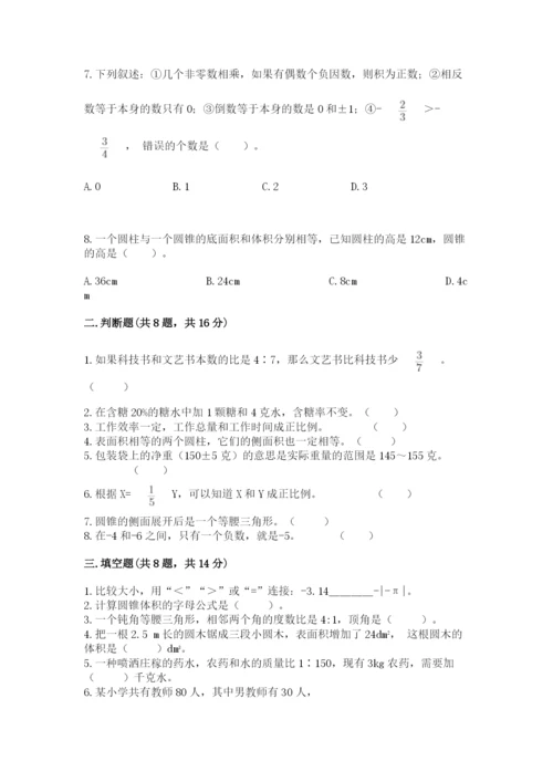 沪教版数学六年级下册期末检测试题精品含答案.docx