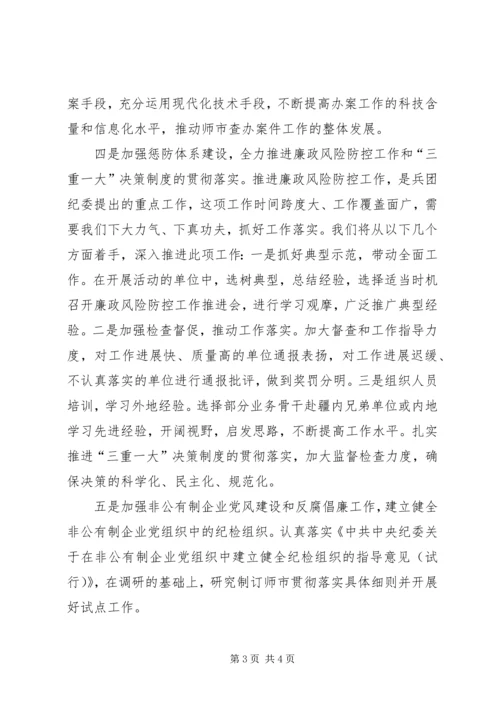 纪委监察局工作计划 (2).docx