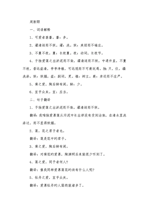2022年八年级上册语文古诗词复习