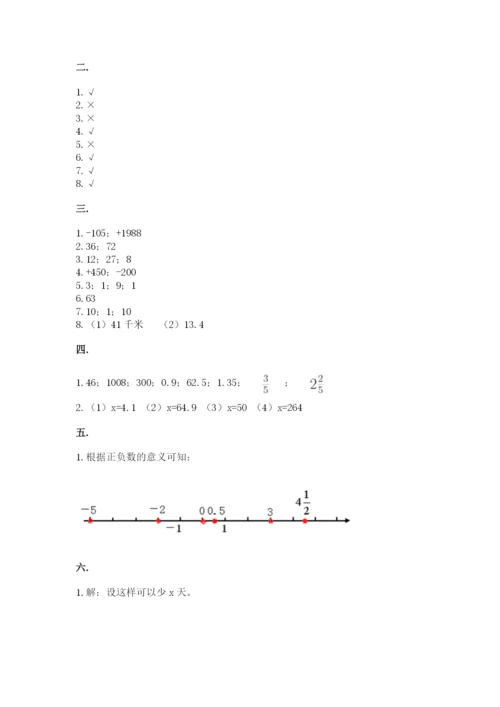 贵州省【小升初】2023年小升初数学试卷（模拟题）.docx
