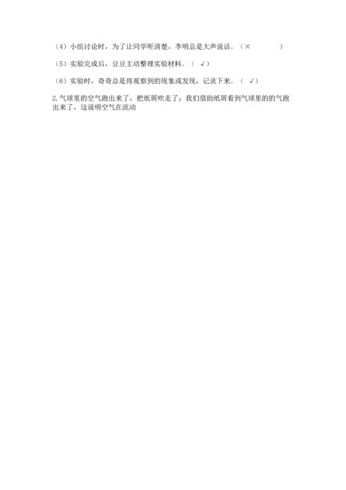 苏教版一年级上册科学期末测试卷附参考答案（模拟题）.docx