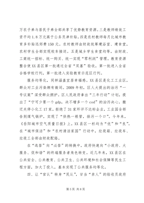 把党的群众路线贯穿群众文化建设的始终 (4).docx