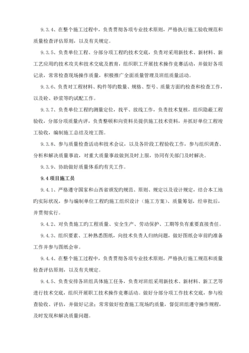 优质建筑综合施工现场质量管理新版制度.docx