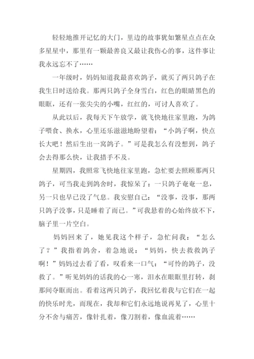 一想起这件事我就作文.docx