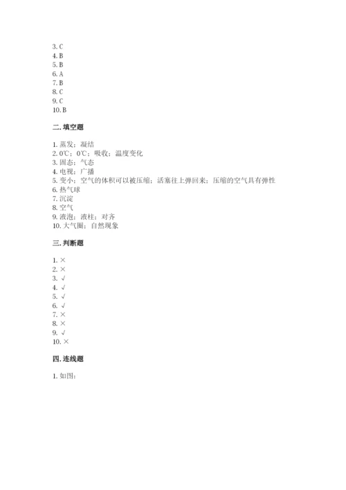 教科版三年级上册科学期末测试卷精品【突破训练】.docx