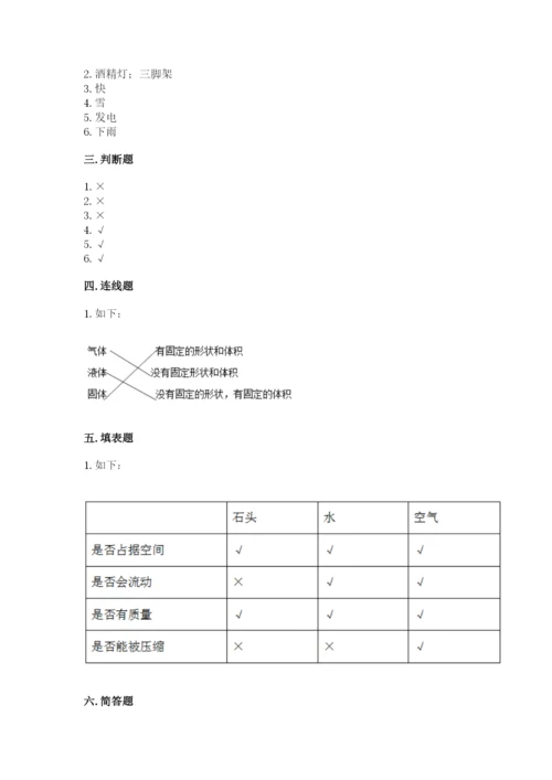 教科版小学三年级上册科学期末测试卷含完整答案（网校专用）.docx