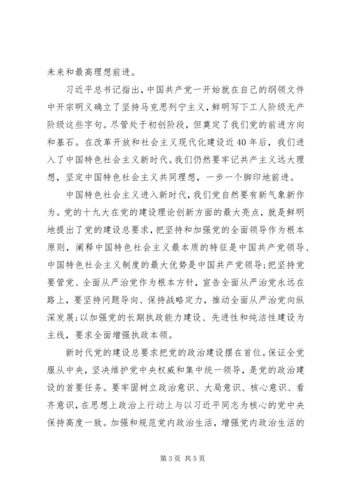 在食品药品监督管理局不忘初心牢记使命主题研讨会上的发言.docx