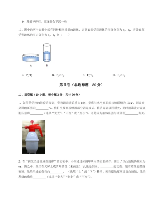 强化训练河南周口淮阳第一高级中学物理八年级下册期末考试综合练习试卷（含答案详解版）.docx