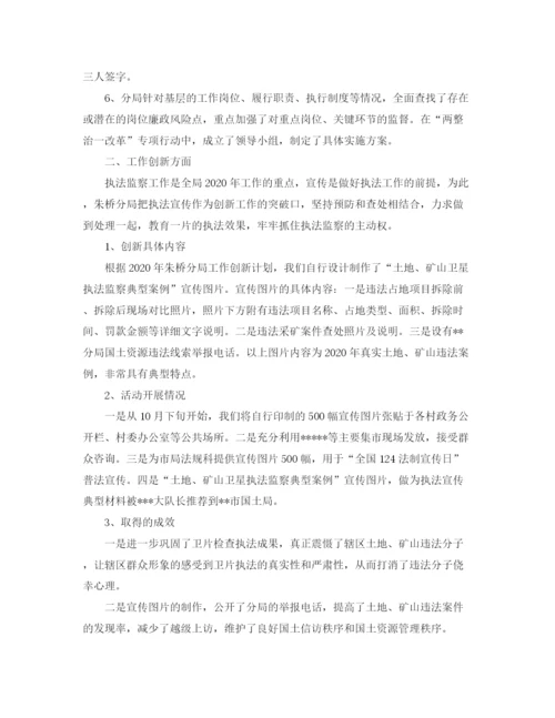精编之国土局个人年终总结范文.docx
