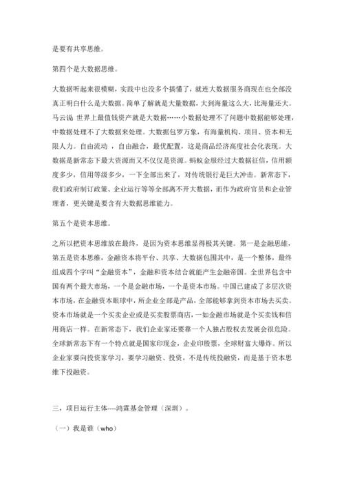 洛阳市畜牧养殖产业发展的实施专业方案.docx