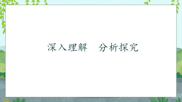 【核心素养】部编版语文一年级下册-13. 要下雨了 第2课时（课件）