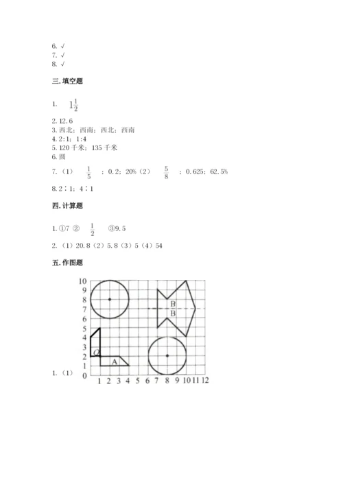 人教版六年级上册数学期末测试卷（全优）word版.docx