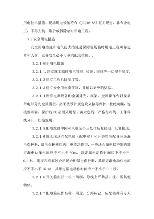 安全生产文明工地专题方案.docx