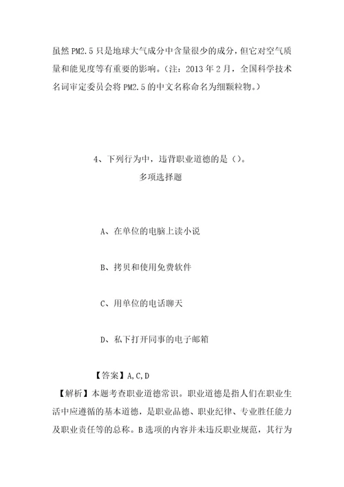 事业单位招聘考试复习资料青岛滨海学院医学院附属医院2019年招聘口腔科、护理部专家型人才试题及答案解析