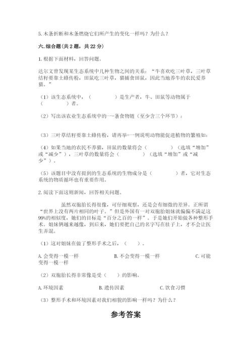 教科版六年级下册科学期末测试卷附答案.docx