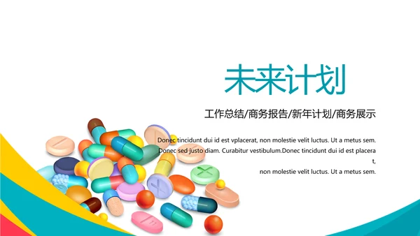 蓝色简约医疗医药销售动态PPT