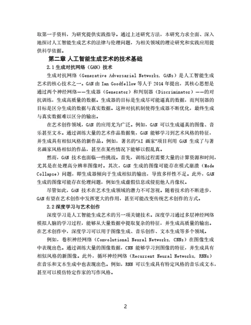 大学生论文