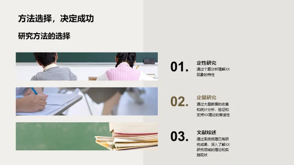 XX研究解析与启示