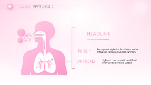 粉色向逆行者致敬白衣天使关爱计划动态PPT模板