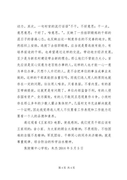 学习三种精神心得体会 (2).docx