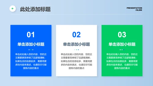 蓝绿色科技风大模型应用项目计划PPT演示模板