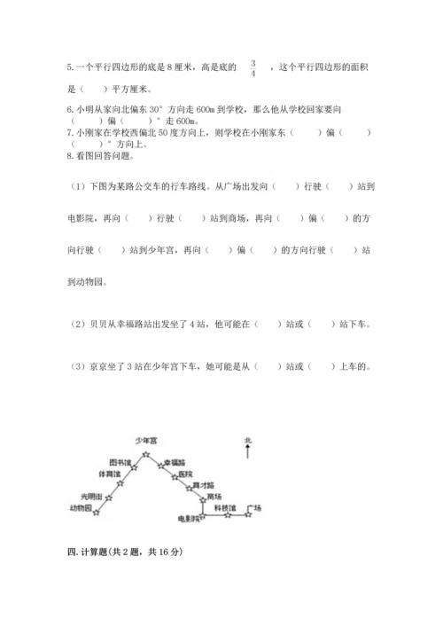 人教版六年级上册数学期中测试卷带答案下载.docx