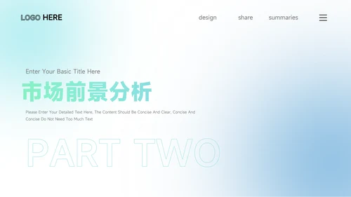 绿蓝弥散阴影潮流创业融资计划书PPT模板