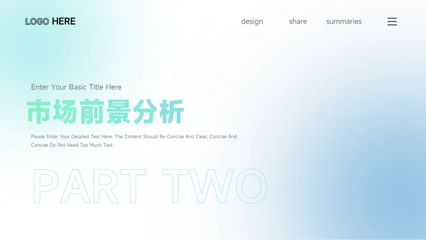 绿蓝弥散阴影潮流创业融资计划书PPT模板