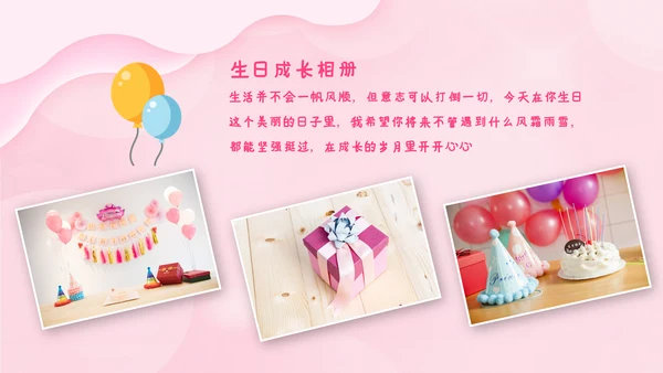 2023年温馨员工生日模板生日快乐ppt