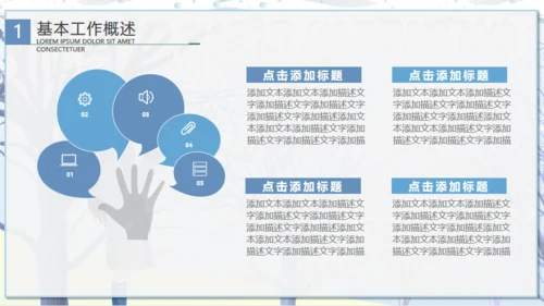唯美卡通浪漫二十四节气冬至通用PPT课件模板