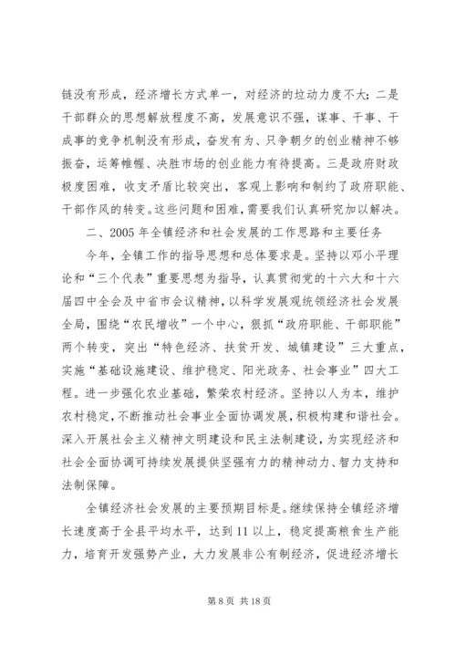 甘肃政府工作报告 (2).docx