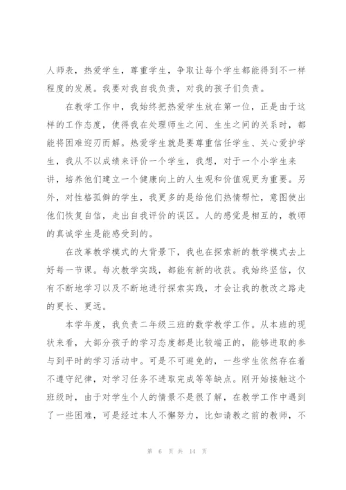 教师职称评定述职报告.docx