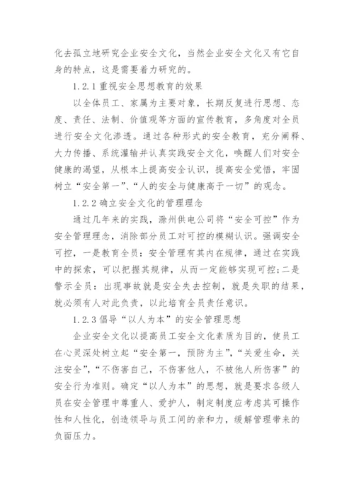 企业管理企业文化建设方案.docx