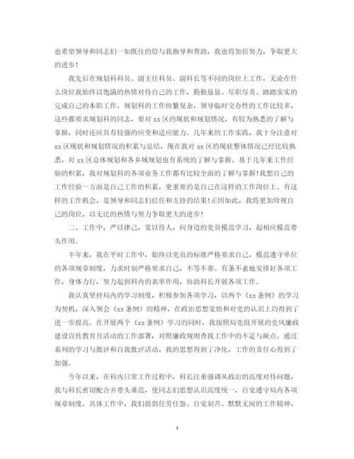 精编之毕业党员自我鉴定范文.docx