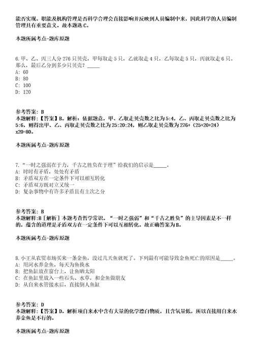 广东科贸职业学院2021年招聘14名工作人员第四批模拟卷第22期含答案详解