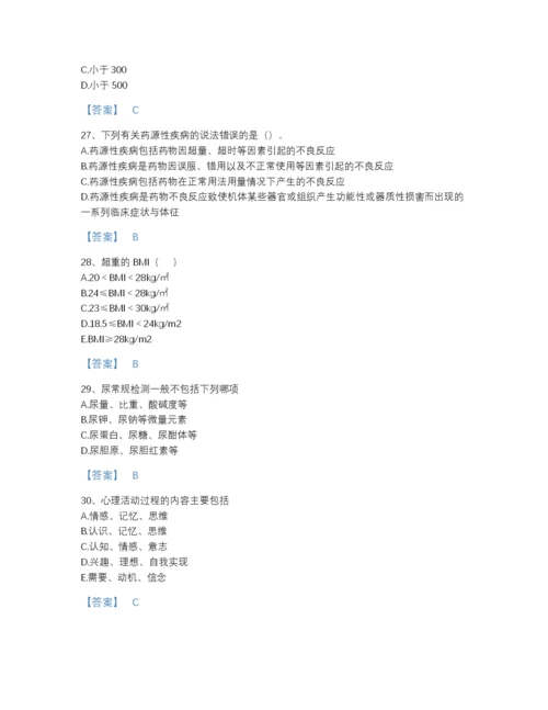 2022年河北省健康管理师之健康管理师三级提升模拟题库精细答案.docx