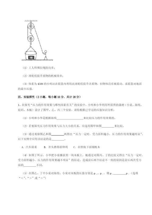 强化训练南京市第一中学物理八年级下册期末考试单元测试练习题（含答案解析）.docx