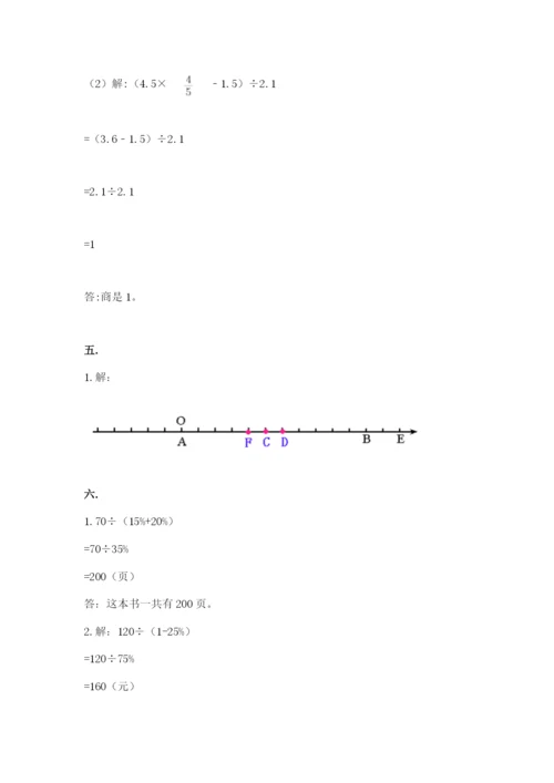 小学六年级数学期末自测题带答案ab卷.docx